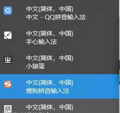 电脑输入法哪个好用(在电脑上玩英雄联盟用什么软件)插图3
