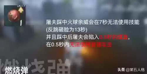 第五人格杂技演员阵容建议(第五人格杂技演员技巧)插图3