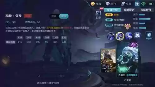 兰陵王怎么玩(王者荣耀兰陵王技能连招)插图2