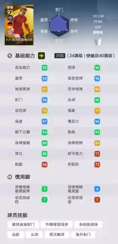实况2018德国前锋阵容(实况足球10前锋排名)