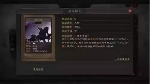 吕布 郭嘉 阵容(横扫千军吕布最强阵容)插图3