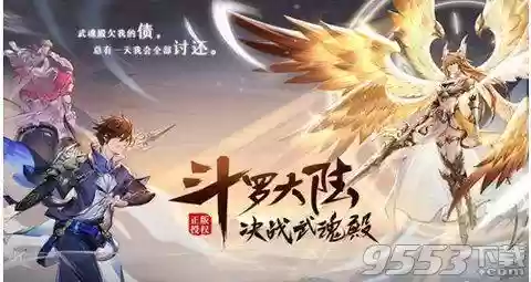 斗罗手游最强伤害阵容(斗罗大陆平民最强阵容)