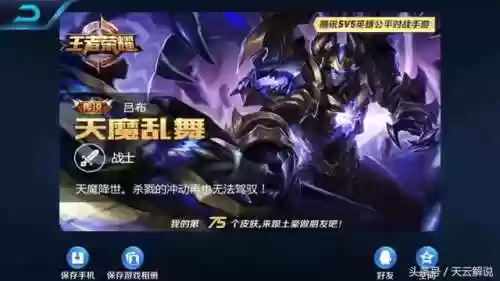 王者荣耀吕布天魔缭乱(吕布的天魔缭乱什么时候出过)