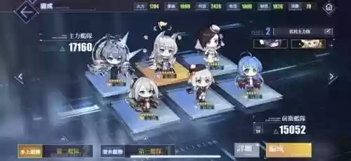 碧蓝阵容图标(碧蓝航线前排阵容搭配)插图1