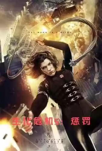 生化危机5国语费完整版(我也要给影片打分 生化危机5：惩罚 在线观看迅)插图9