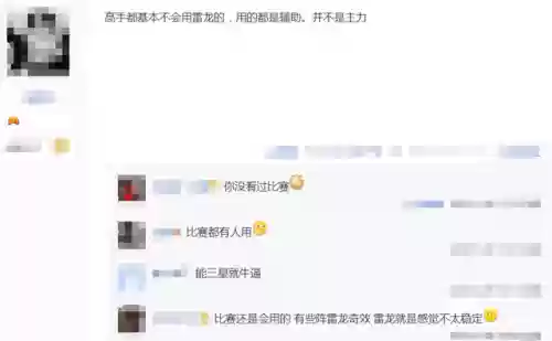 克制野猪流的阵型阵容(打养猪流什么阵容最好)插图2 克制野猪流的阵型阵容(打养猪流什么阵容最好)插图2