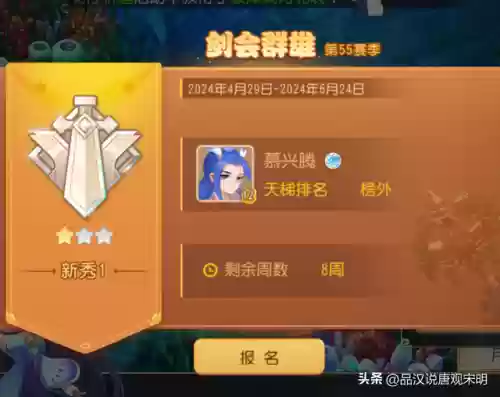 梦幻手游科举乡试(梦幻科举会试答案大全)插图7
