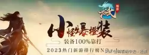 端游排行榜2023最新(射击类端游排行榜)