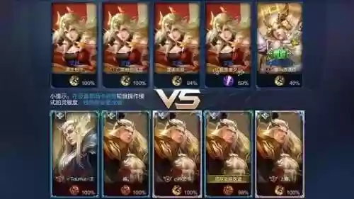 王者荣耀百鸟朝凤阵容推荐(王者荣耀界面图片)