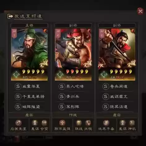 三战关羽张飞魏延阵容战法(赵云张飞魏延最强搭配)