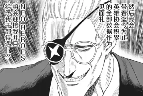 一拳超人最强童帝阵容(一拳超人童帝值得培养吗)插图8