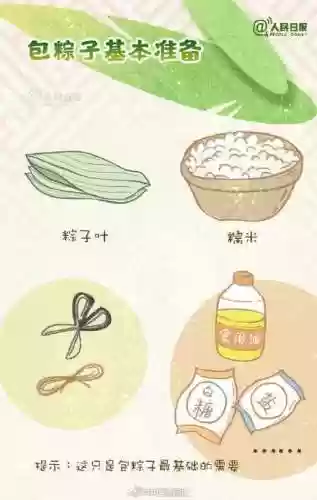 包粽子的详细步骤和方法(包粽子怎么包)