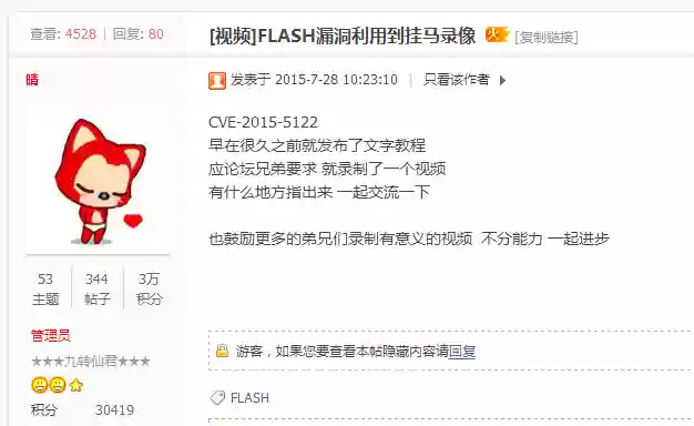 藏宝湾论坛网(藏宝湾网游单机站)插图16