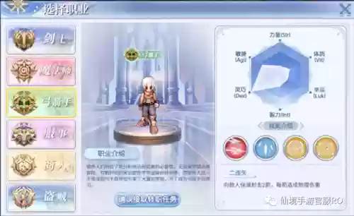 我的仙境传说大陆阵容推荐(天境传说最强阵容推荐图)插图3