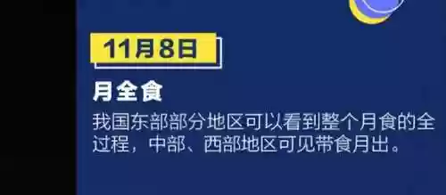 血月出现意味着什么-(血月出现三年内有灾)插图14