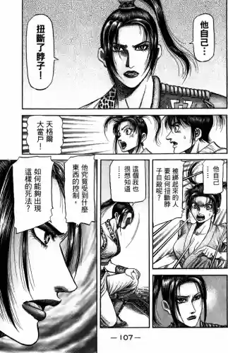 龙狼传破凰之路(龙狼传完结了吗)插图12