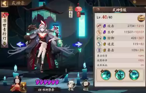 阴阳师阿修罗刷秘闻阵容(阴阳师魂十一阵容)插图8