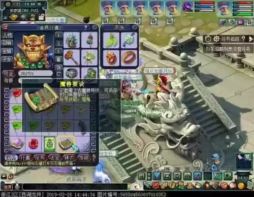 梦幻西游金蟾法宝合成(法宝合成材料摆放位置一览)插图16