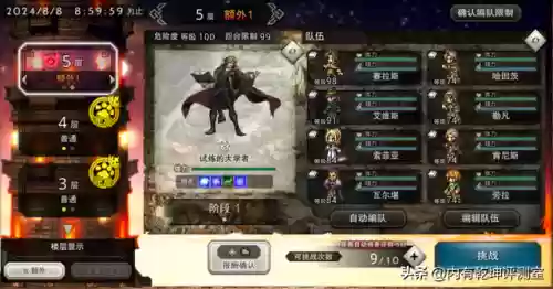 挑战学者阵容(无尽挑战阵容搭配)插图1