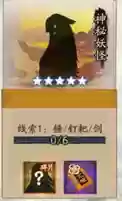 阴阳师石锤怪力哪一章(石锤怪力是什么式神)插图19