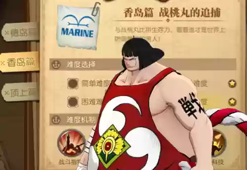 终极挑战香岛篇阵容(终极一班游戏)插图2