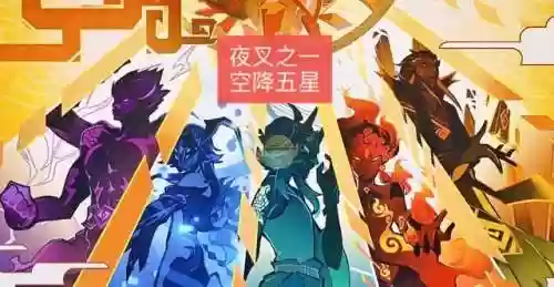 夜阑的阵容(夜阑圣遗物搭配)插图5