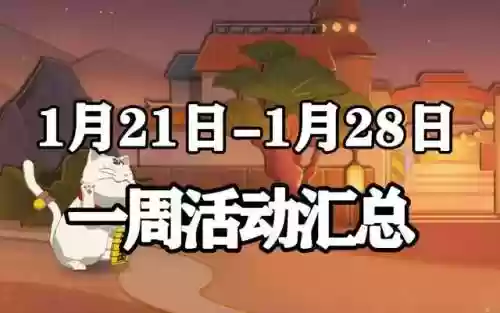 火影忍者祈福屋阵容攻略(火影忍者ol火主阵容)