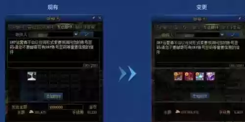 dnf金币购买(dnf金币交易网站)插图4
