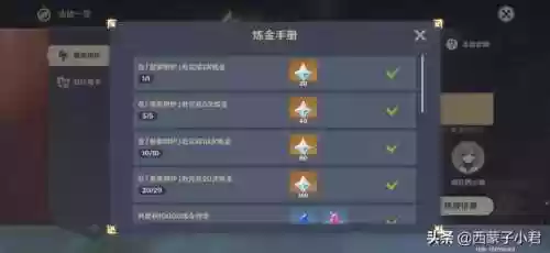 西蒙子阵容(苏显儿阵容搭配)插图9
