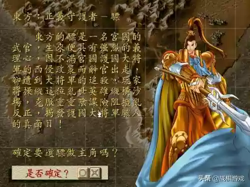 超时空英雄传说3转职表(魔神英雄传fc详细攻略)插图14