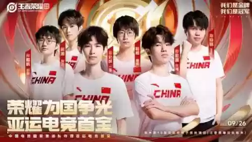 马来西亚电竞夺冠阵容(2021东亚电竞锦标赛中国队队员)