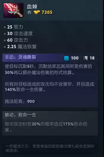 虚空满级阵容(虚空刺客流阵容攻略详解)插图9