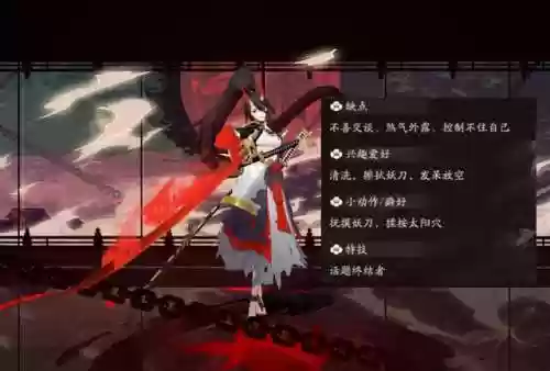 阴阳师全部式神档案(阴阳师式神一览表)插图5