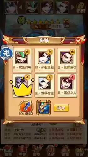 少年三国志初始阵容搭配(少年三国志玩什么阵营)