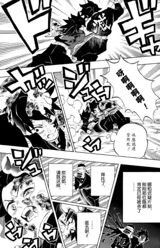 鬼灭之刃动画樱花动漫(樱花动漫官方正版入口怎么进)插图12