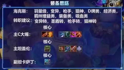 圣盾大嘴黑科技阵容(最新赛季六神盾使配合什么阵容)插图7