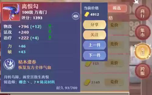 梦幻诛仙万毒门(梦幻诛仙万毒详细攻略大全)