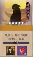 阴阳师石锤怪力哪一章(石锤怪力是什么式神)插图27