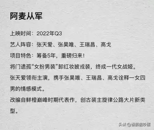 从军怎么换阵容装备(从军怎么换地图)插图9