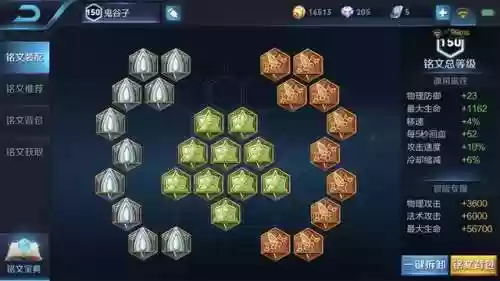 什么阵容配鬼谷子好上分(鬼谷子最强输出秒人出装)插图4