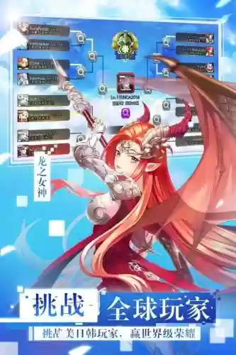 女神联盟激活码(女神联盟2后期最佳阵容)插图1