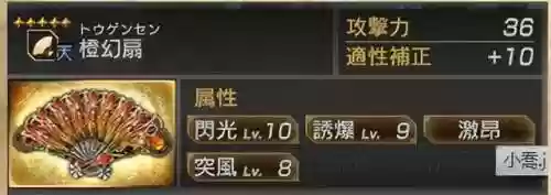 三国无双7军团武将阵容(三国无双7猛将传人物排行)插图13