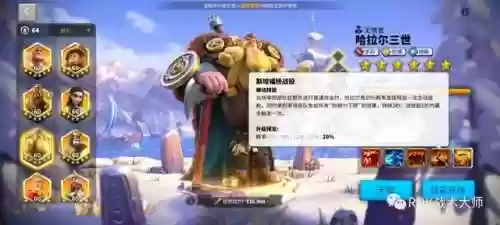 万国觉醒关羽副将最强阵容(万国觉醒怎么添加副将)插图45