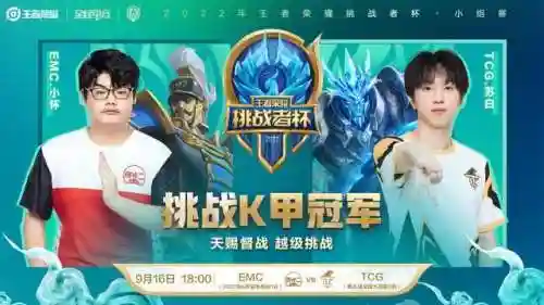 2022挑战者战士阵容(2021王者荣耀最佳阵容)插图7 2022挑战者战士阵容(2021王者荣耀最佳阵容)插图7