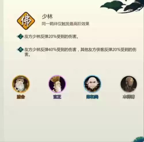 剑网1打架最强阵容是谁(剑网1归来适合长期玩的职业)插图13