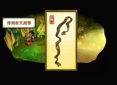 轩辕剑3天之痕隐藏物品图文攻略(天之痕雷夏泽隐藏物品)插图14