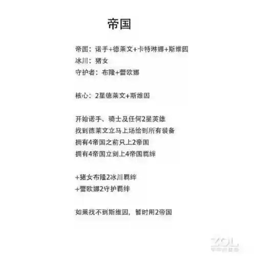 手机下期阵容(王者阵容搭配)插图13