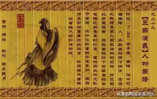 三国人物图片大全大图(三国演义108个人物图片高清)插图28