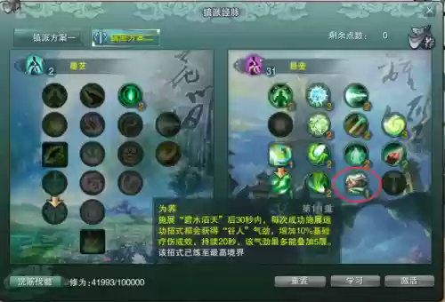 剑网3万花扶摇点(剑网3大攻防几点卡排队)插图13