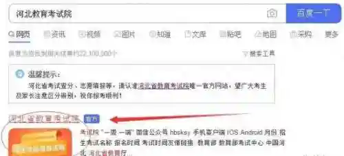 考生号查询入口2024(用身份证号查考生号)